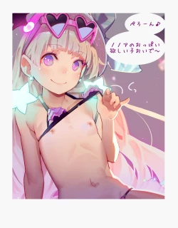 Page 559 of MUK's ARTWORKS 2023 SLEEPOVERS