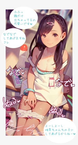 Page 572 of MUK's ARTWORKS 2023 SLEEPOVERS