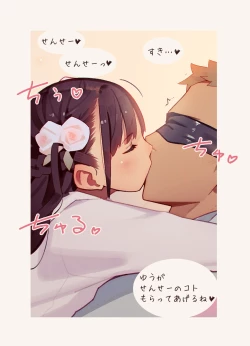 Page 62 of MUK's ARTWORKS 2023 SLEEPOVERS