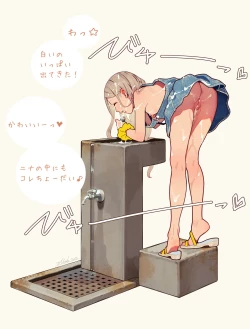 Page 83 of MUK's ARTWORKS 2023 SLEEPOVERS