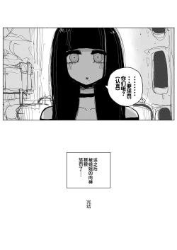 Page 33 of Ochinpo Milk Sisters| 肉棒・牛奶・姐妹 〜特浓大量！不断射精不断高潮！巨乳巨根姐妹的日常〜
