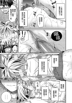 Page 104 of Prototype Mademoiselle | 試作型千金小姐