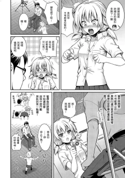 Page 177 of Prototype Mademoiselle | 試作型千金小姐