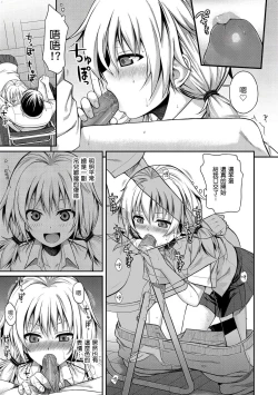 Page 182 of Prototype Mademoiselle | 試作型千金小姐