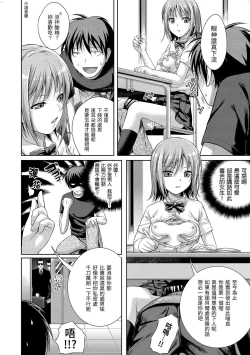 Page 197 of Prototype Mademoiselle | 試作型千金小姐