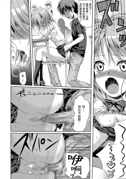 Page 205 of Prototype Mademoiselle | 試作型千金小姐