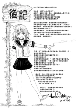 Page 210 of Prototype Mademoiselle | 試作型千金小姐