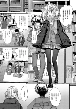 Page 28 of Prototype Mademoiselle | 試作型千金小姐