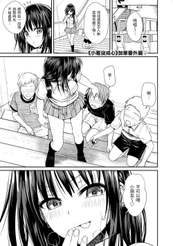Page 70 of Prototype Mademoiselle | 試作型千金小姐