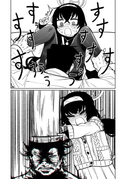 Page 3 of 木材と泥と屁とホルモン