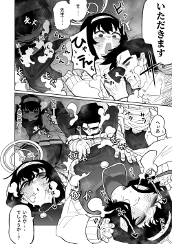 Page 7 of 木材と泥と屁とホルモン