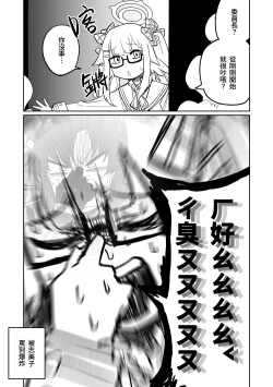 Page 16 of 木材與泥與屁與賀爾蒙
