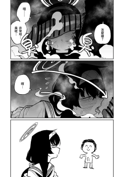 Page 4 of 木材與泥與屁與賀爾蒙