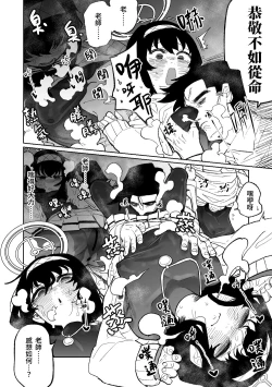 Page 7 of 木材與泥與屁與賀爾蒙