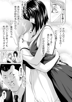 Page 10 of Miboujin Nichinanko otto no Nikunda Aitsu ni Idakare…