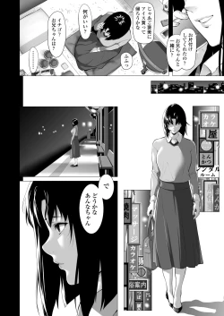 Page 25 of Miboujin Nichinanko otto no Nikunda Aitsu ni Idakare…