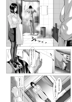 Page 29 of Miboujin Nichinanko otto no Nikunda Aitsu ni Idakare…