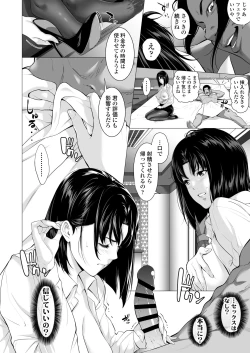Page 39 of Miboujin Nichinanko otto no Nikunda Aitsu ni Idakare…