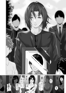 Page 5 of Miboujin Nichinanko otto no Nikunda Aitsu ni Idakare…