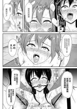 Page 30 of Slave Presentation