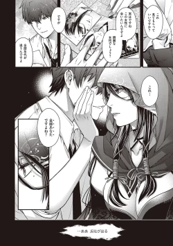 Page 100 of Meguriyo   no Kemono