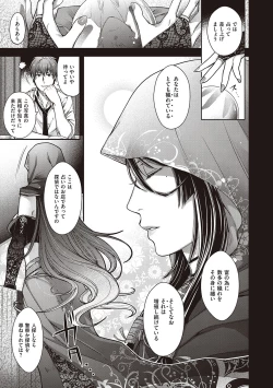 Page 101 of Meguriyo   no Kemono