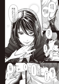 Page 102 of Meguriyo   no Kemono