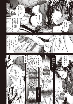 Page 104 of Meguriyo   no Kemono