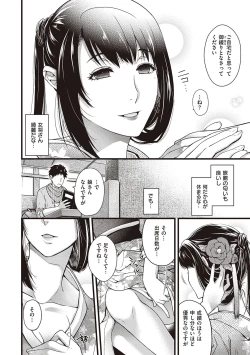 Page 10 of Meguriyo   no Kemono