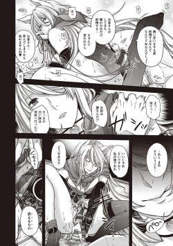 Page 112 of Meguriyo   no Kemono