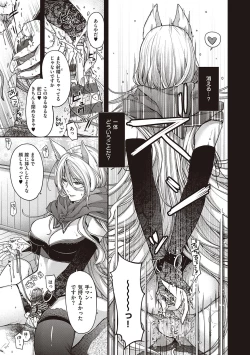 Page 113 of Meguriyo   no Kemono