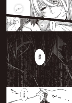 Page 116 of Meguriyo   no Kemono