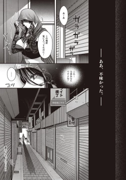Page 119 of Meguriyo   no Kemono