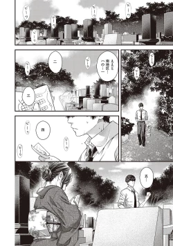 Page 124 of Meguriyo   no Kemono