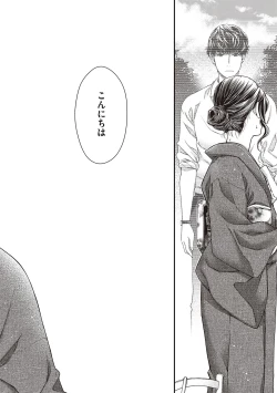 Page 126 of Meguriyo   no Kemono