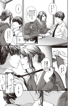 Page 129 of Meguriyo   no Kemono