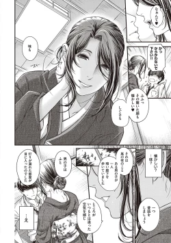 Page 130 of Meguriyo   no Kemono