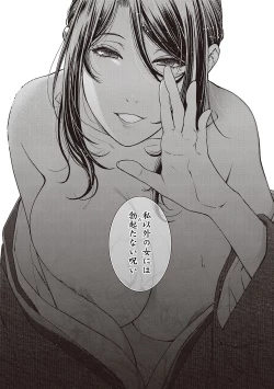 Page 133 of Meguriyo   no Kemono