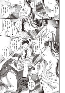 Page 135 of Meguriyo   no Kemono