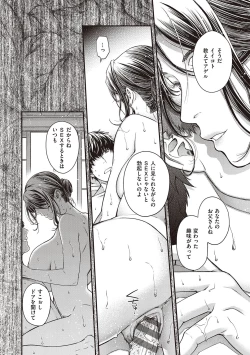 Page 142 of Meguriyo   no Kemono