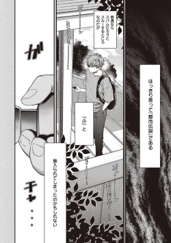 Page 152 of Meguriyo   no Kemono