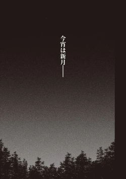 Page 169 of Meguriyo   no Kemono