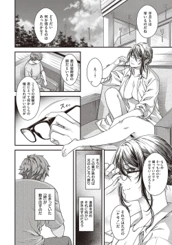 Page 170 of Meguriyo   no Kemono