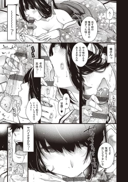 Page 17 of Meguriyo   no Kemono