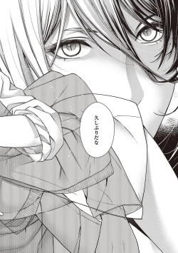 Page 184 of Meguriyo   no Kemono