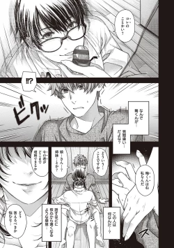 Page 189 of Meguriyo   no Kemono