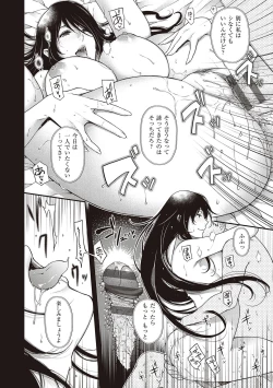 Page 206 of Meguriyo   no Kemono