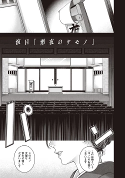 Page 225 of Meguriyo   no Kemono