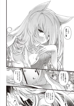 Page 22 of Meguriyo   no Kemono