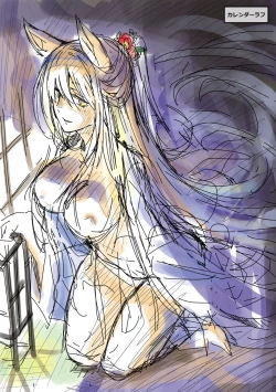 Page 239 of Meguriyo   no Kemono